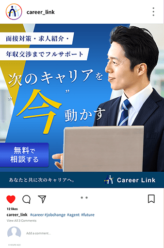 バナーのinstagram広告