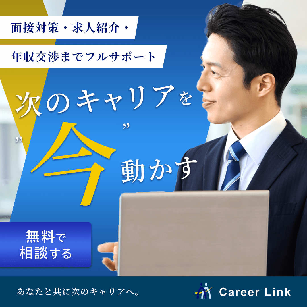 転職エージェントバナー