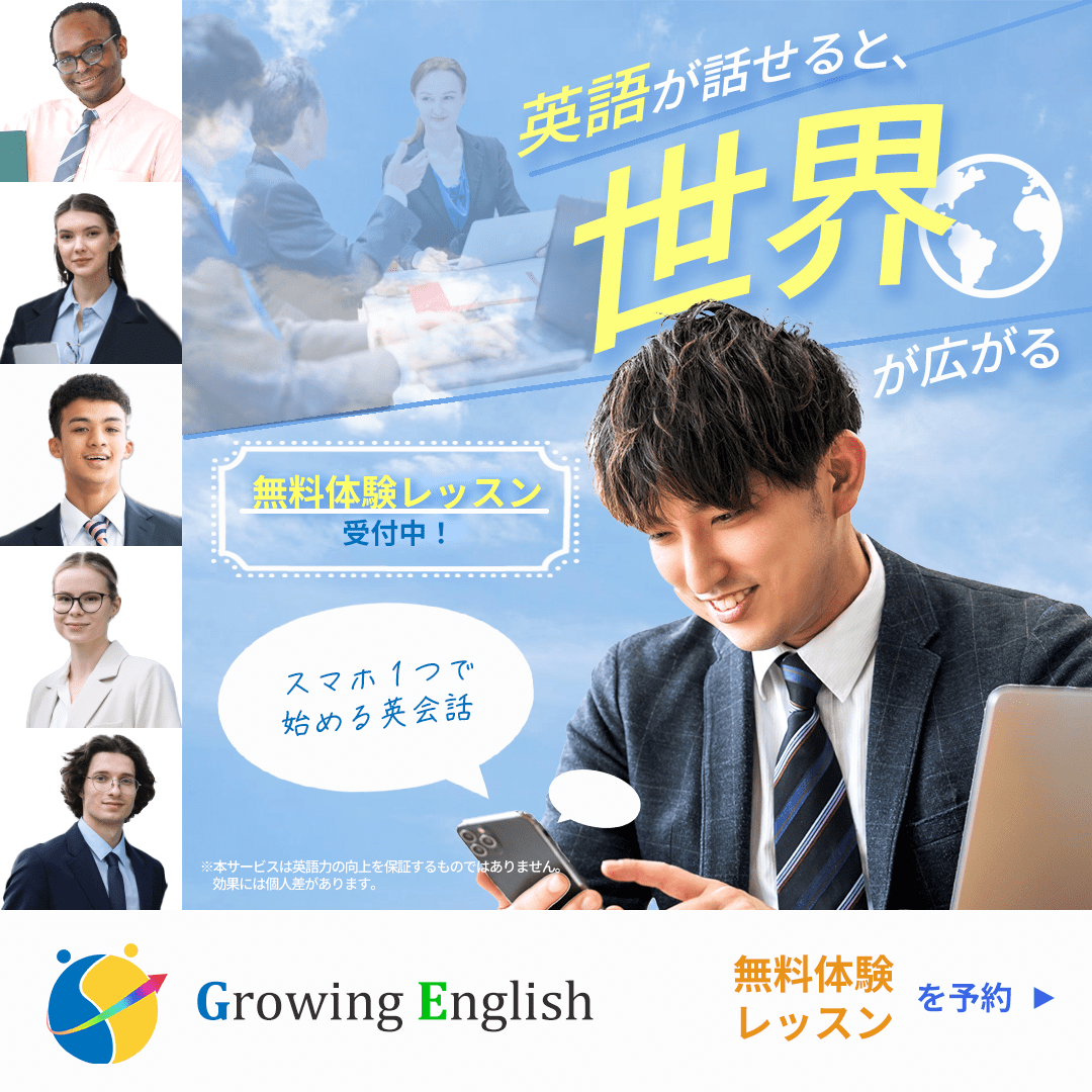 英会話スクールバナー