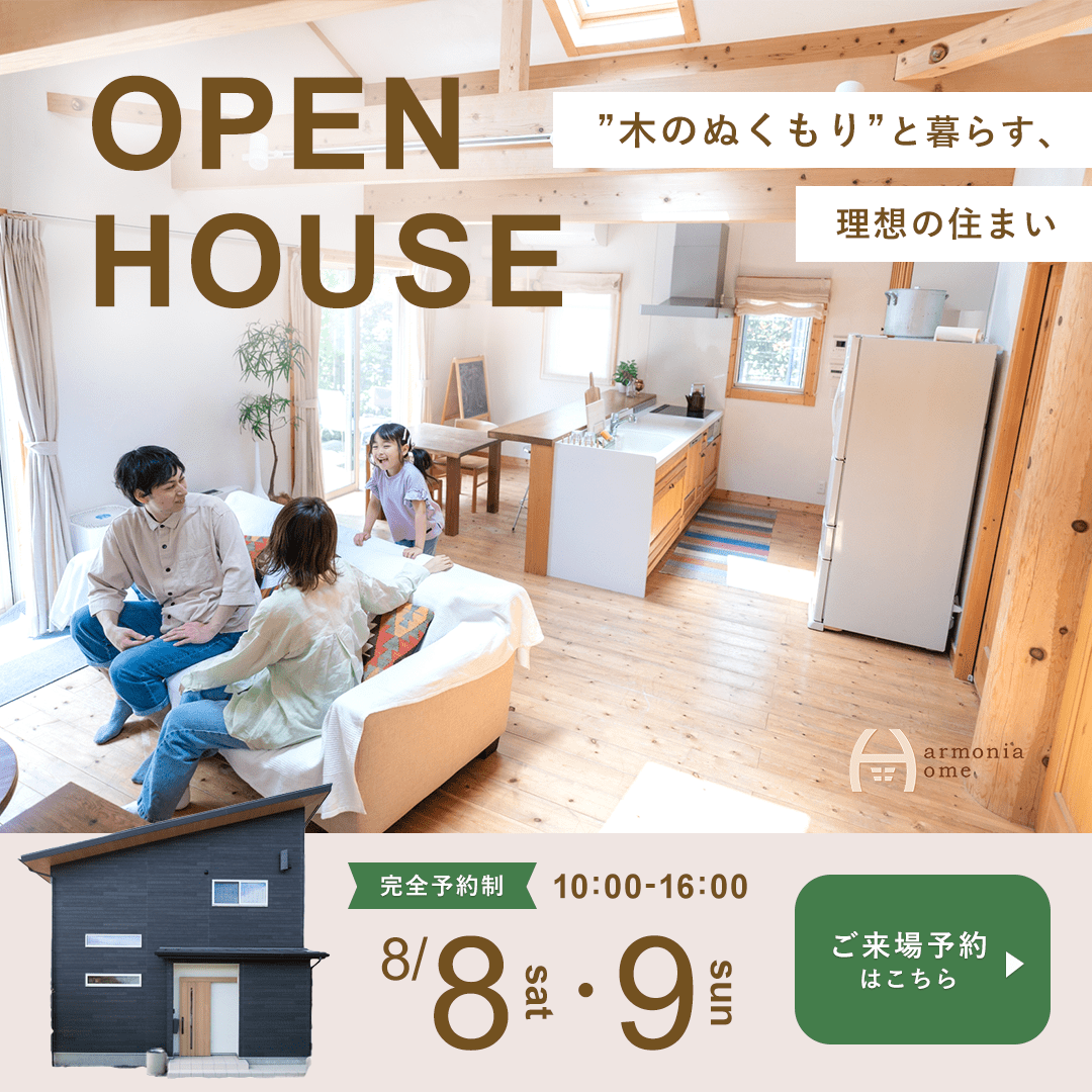 オープンハウスバナー