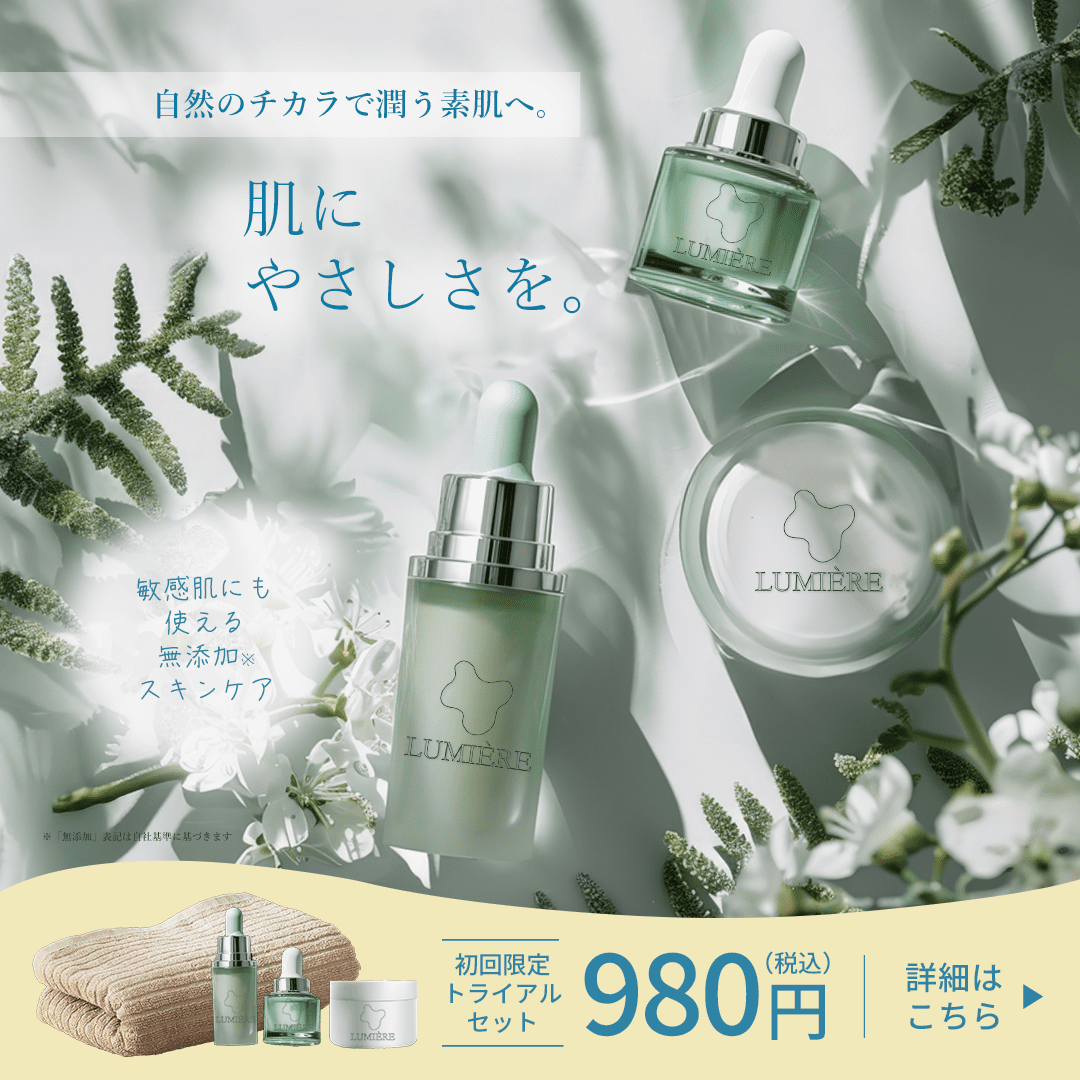 スキンケアバナー