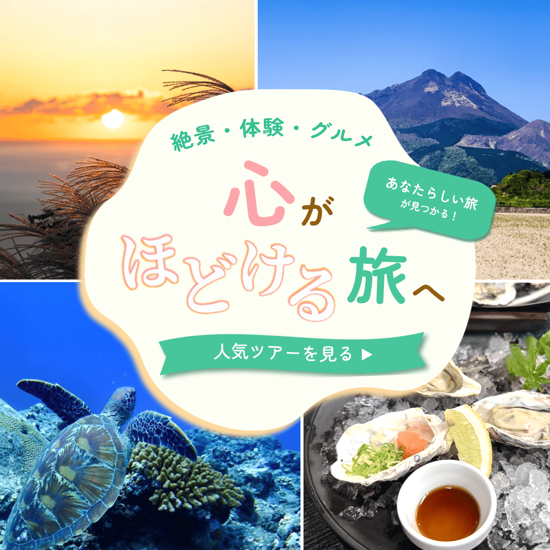 旅行代理店バナー