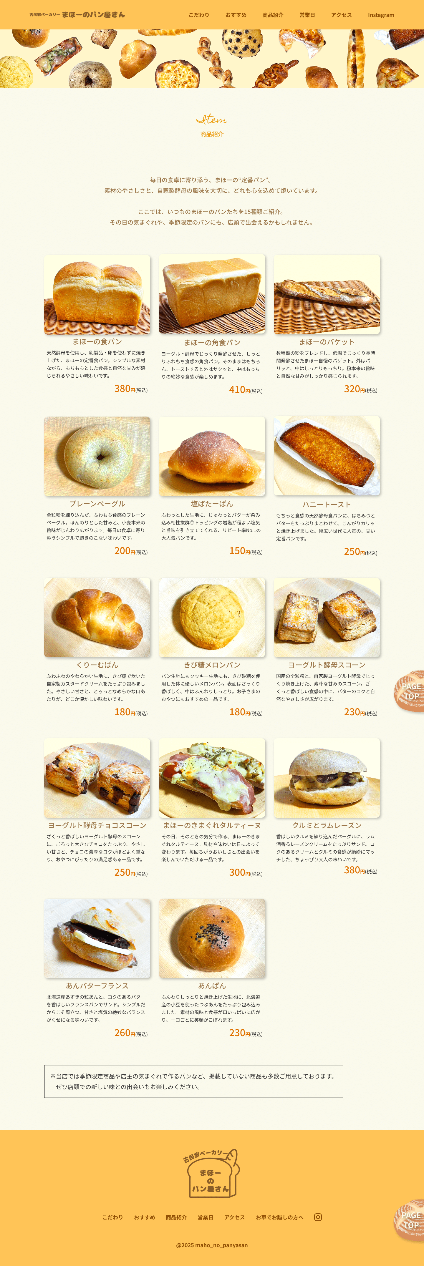 HPのItemページ（PC版）