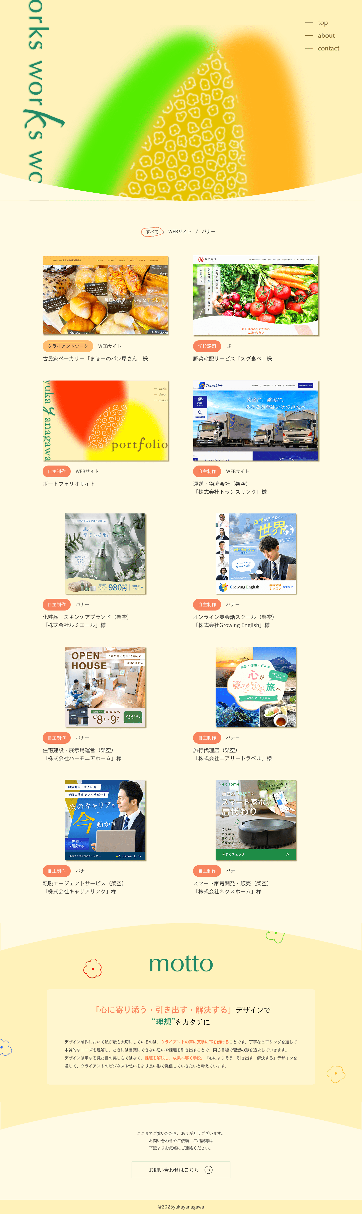 HPのItemページ（PC版）