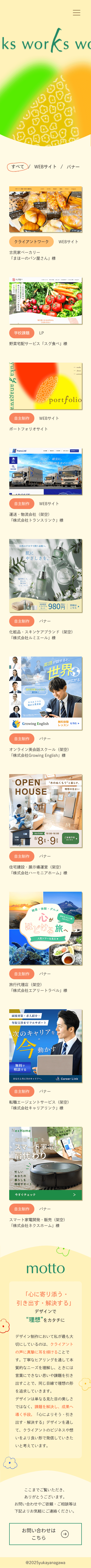 HPのItemページ（SP版）